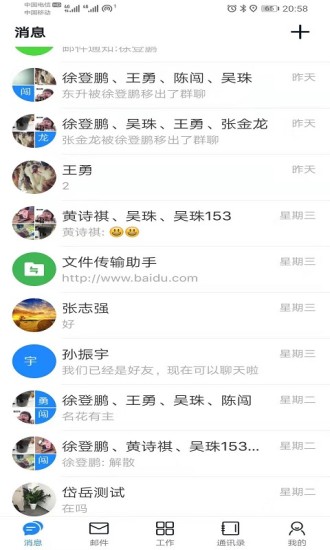 商网办公官方版