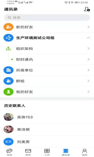 商网办公官方版
