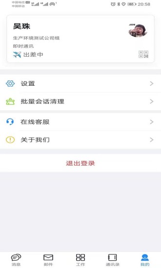 商网办公官方版