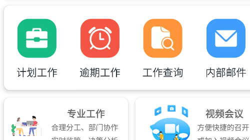 物业社手机app