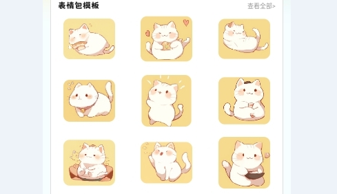 GIF动图eomoji表情免费版