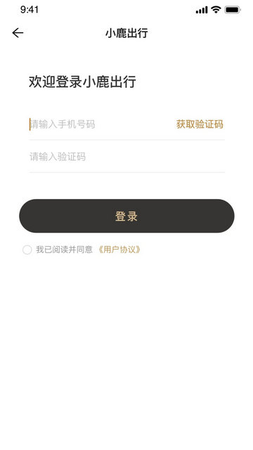 小鹿出行司机官方版