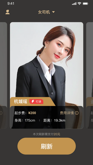 小鹿出行司机官方版