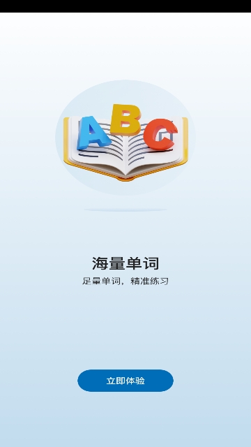 雪梨背单词免费版