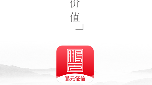 鹏元征信app