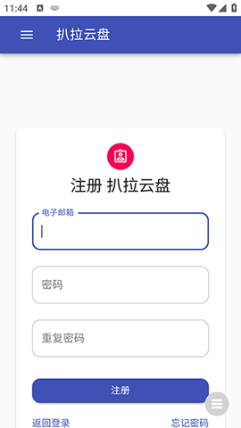 云盘合集免费版