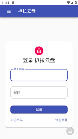 云盘合集免费版