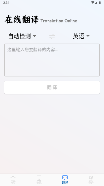 听写单词免费版