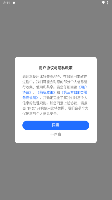 比特美图免费版