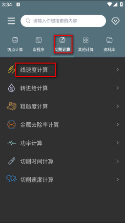 CNC编程助手最新版