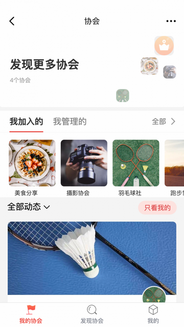 工家云手机app