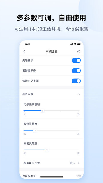 爱骑行官方版