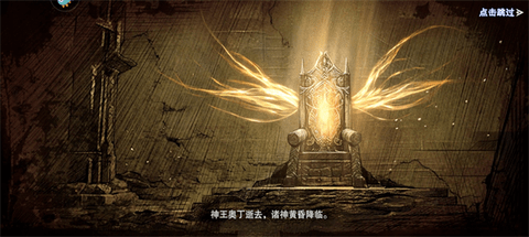诸神黄昏征服2025最新版