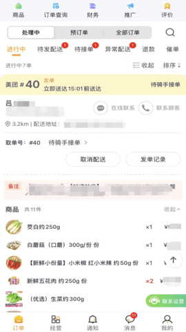 接单神器官方版