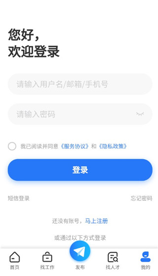普宁快聘官方版