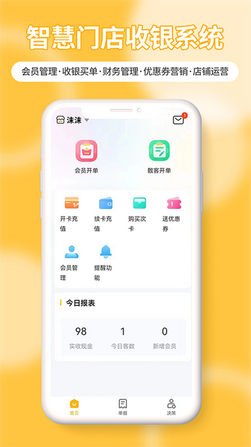 茂日软件Pro2025最新版