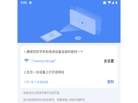浏览器极速投屏免费版