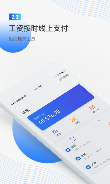 亚雀务工安卓版