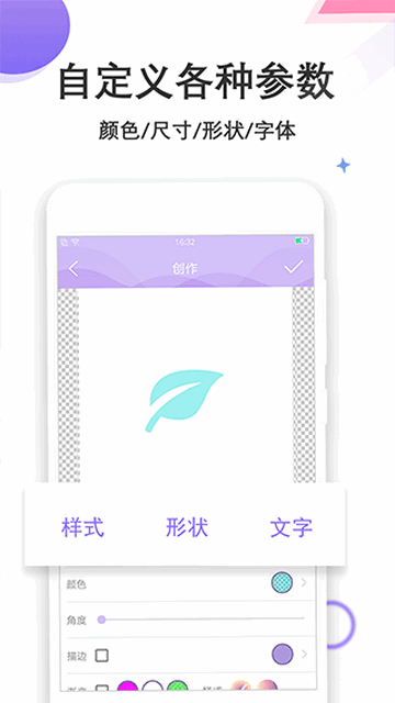 Logo设计君免费版