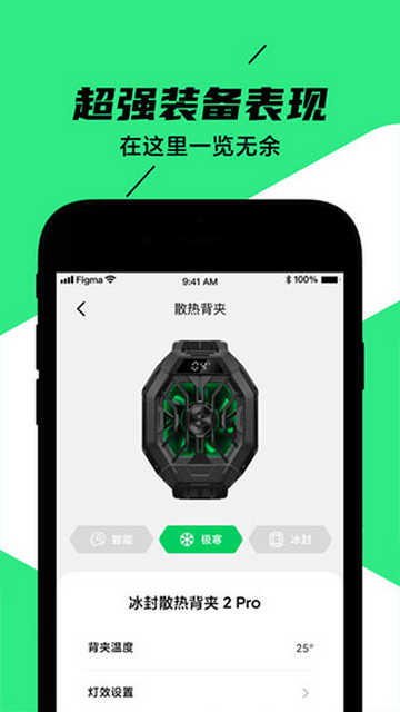黑鲨装备箱手机app