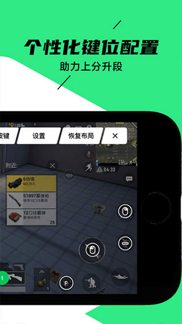 黑鲨装备箱手机app