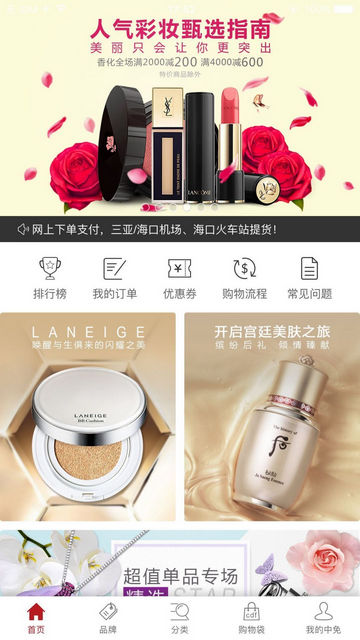 中免海南APP