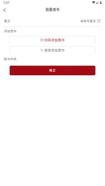 图书管家官方版