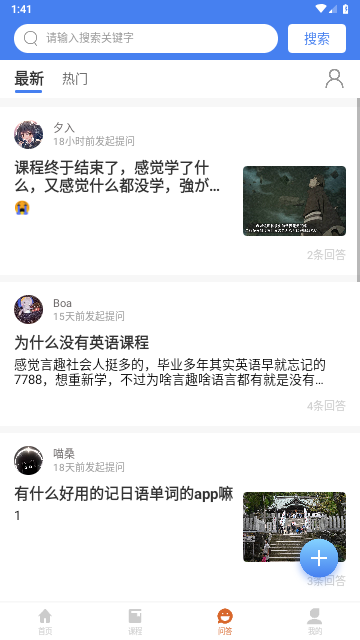言趣教育官方版
