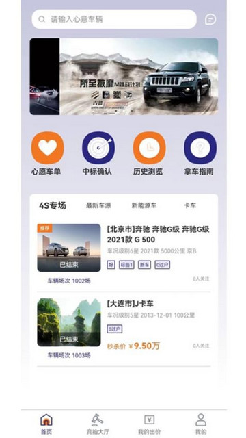 当当拍车最新版