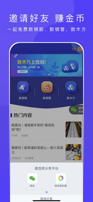 酷爱点手机app