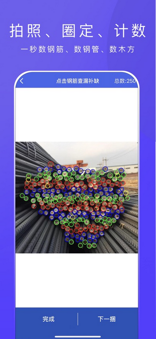 酷爱点手机app