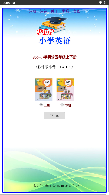 小学英语五年级最新版