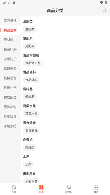 蜂采优选手机版