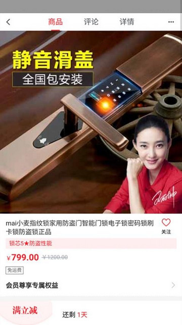 益零售最新版