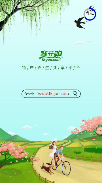 蜂狂购2025最新版