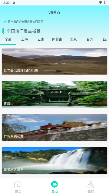 高清3D街景地图最新版