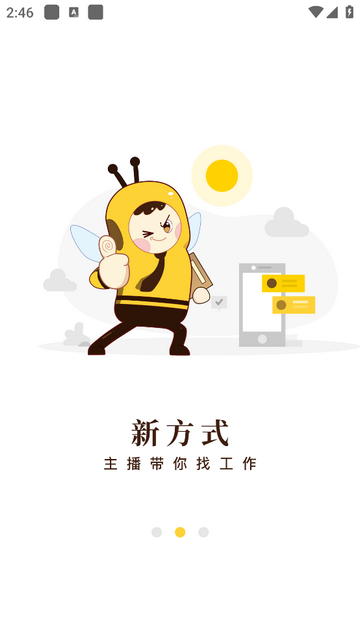 起点快聘官方版