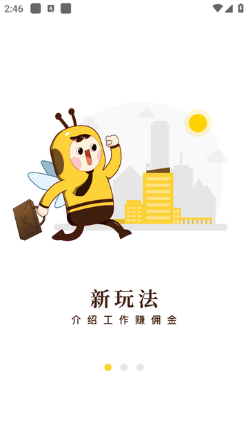起点快聘官方版