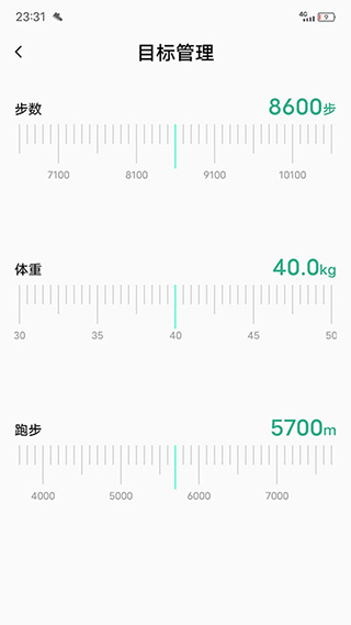 微步运动软件