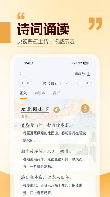 万有语文官方版