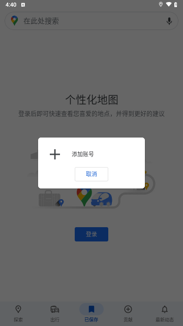 googlemap2025最新版