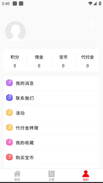聚宝同城app