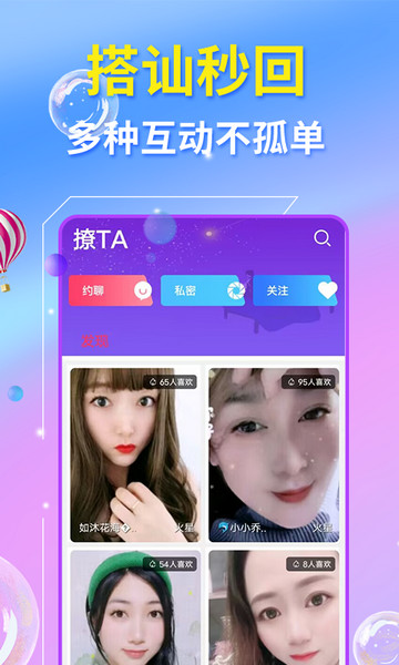 草丛密聊交友最新版