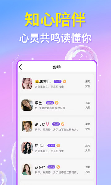 草丛密聊交友最新版