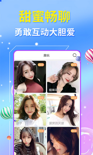 草丛密聊交友最新版