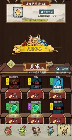 诡道修真记安卓版