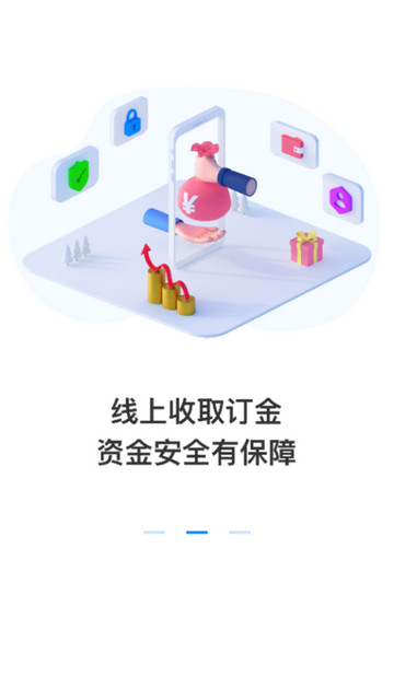 特运通货主官方版