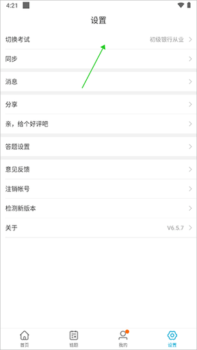 考试100最新版