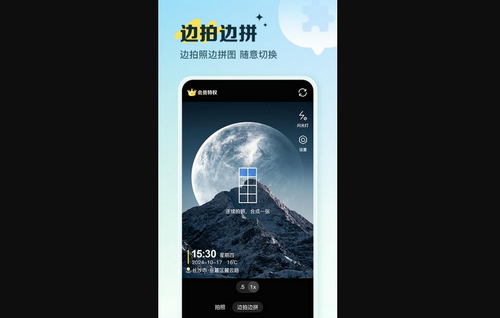 随心水印打卡相机最新版