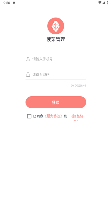 菠菜管理2025最新版